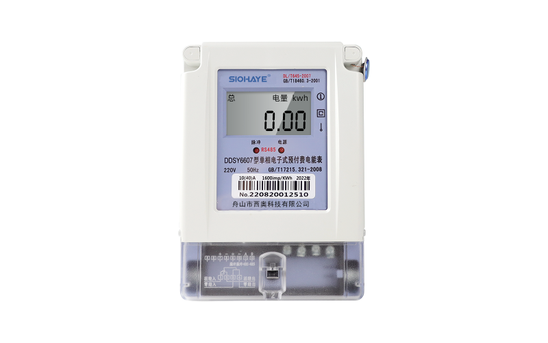 RS485远程预付费电能表
