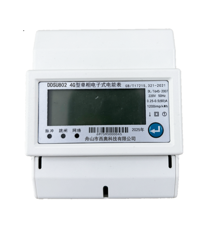 单相电子式电能表