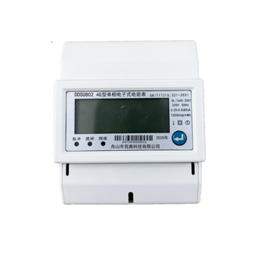 单相电子式电能表