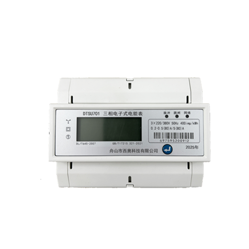 三相电子式电能表