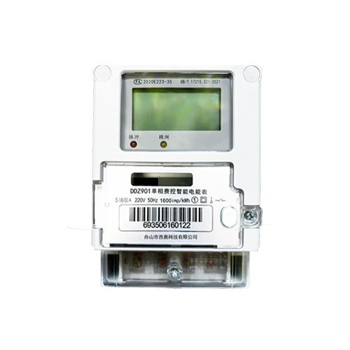 单相费控智能电能表